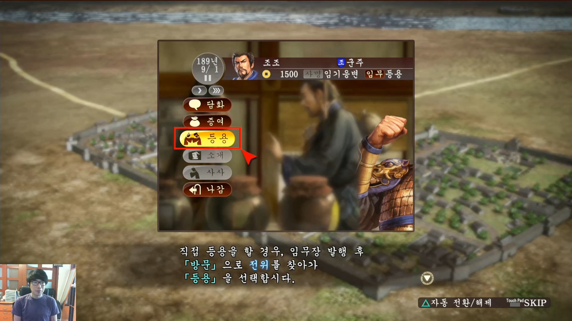 삼국지13 ps4판 02화 영걸전-군웅명동.mp4_20160627_081029.169.jpg