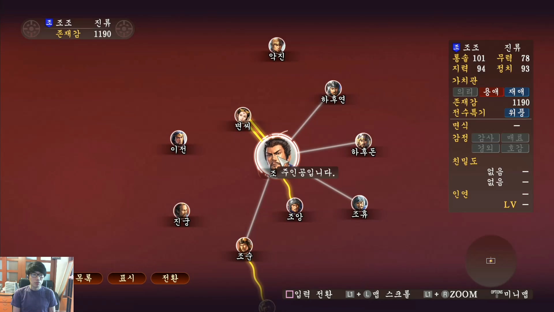 삼국지13 ps4판 02화 영걸전-군웅명동.mp4_20160627_081102.752.jpg