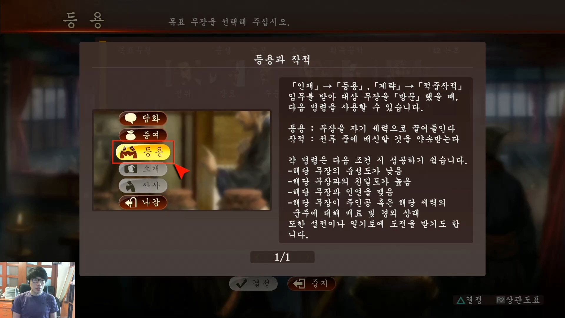 삼국지13 ps4판 02화 영걸전-군웅명동.mp4_20160627_081106.784.jpg