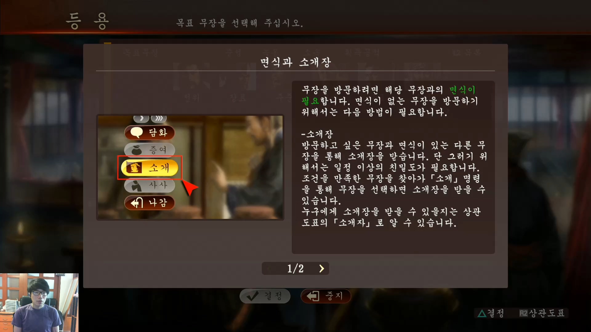 삼국지13 ps4판 02화 영걸전-군웅명동.mp4_20160627_081108.728.jpg