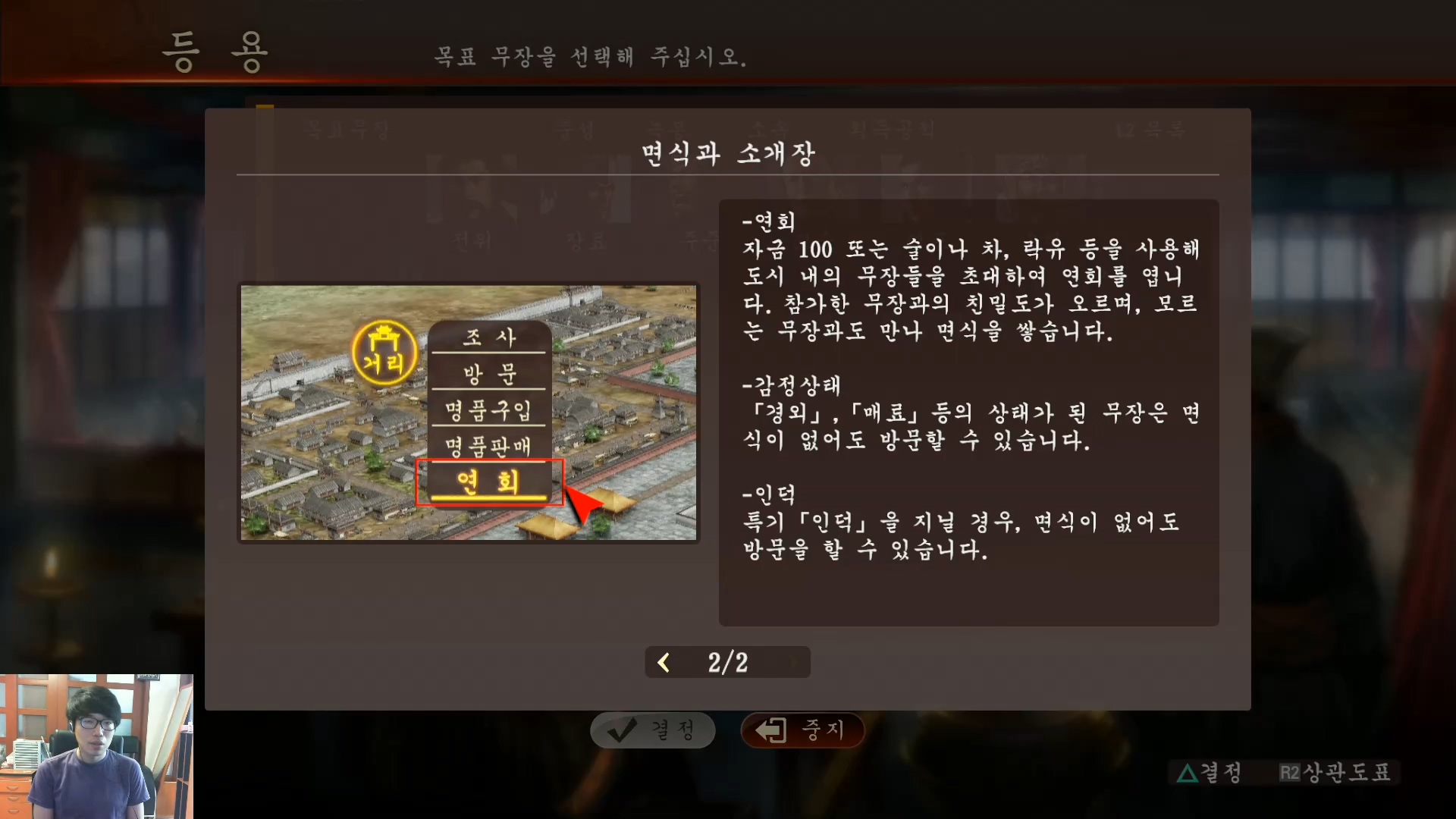 삼국지13 ps4판 02화 영걸전-군웅명동.mp4_20160627_081111.464.jpg