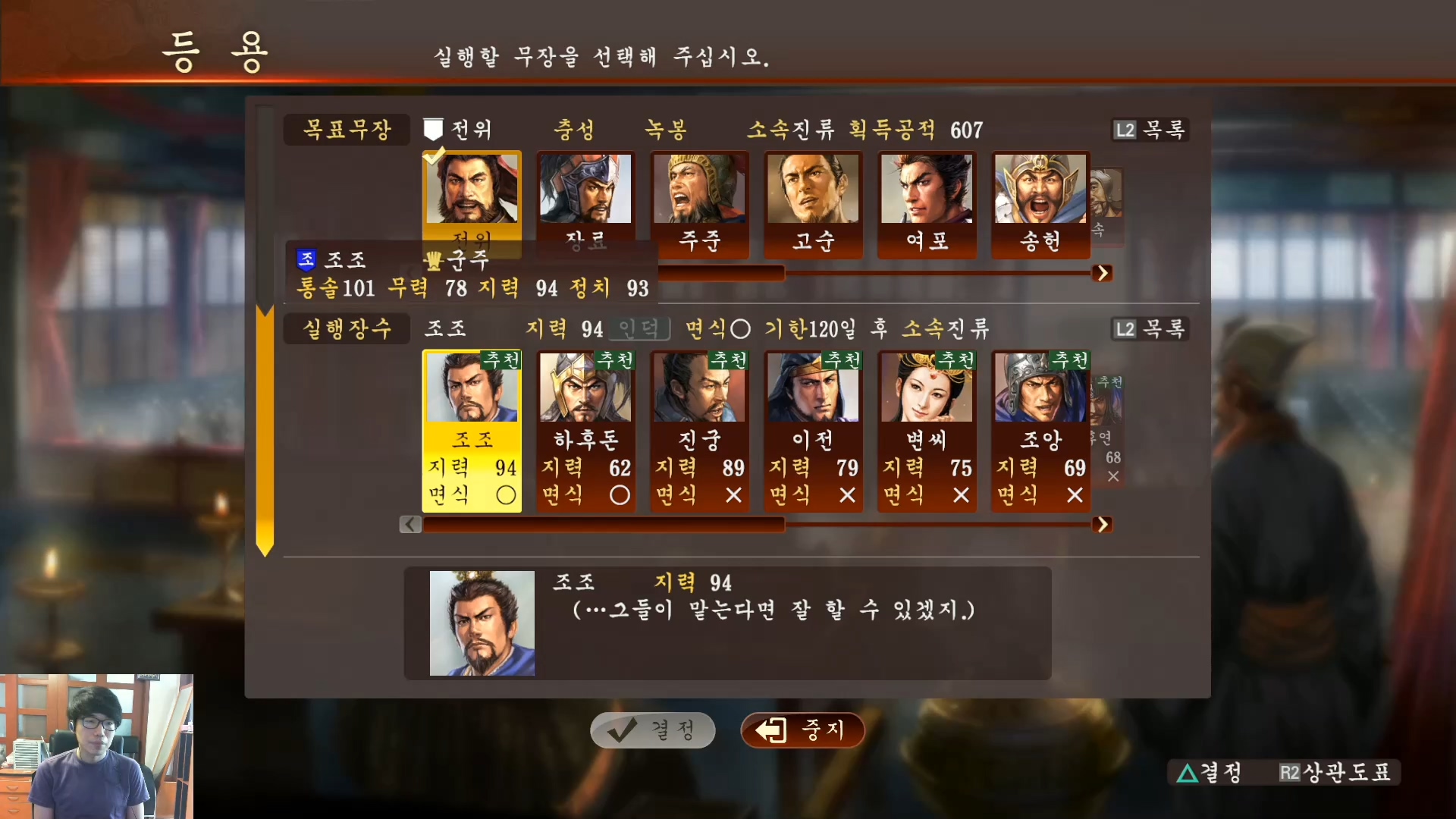 삼국지13 ps4판 02화 영걸전-군웅명동.mp4_20160627_081131.777.jpg