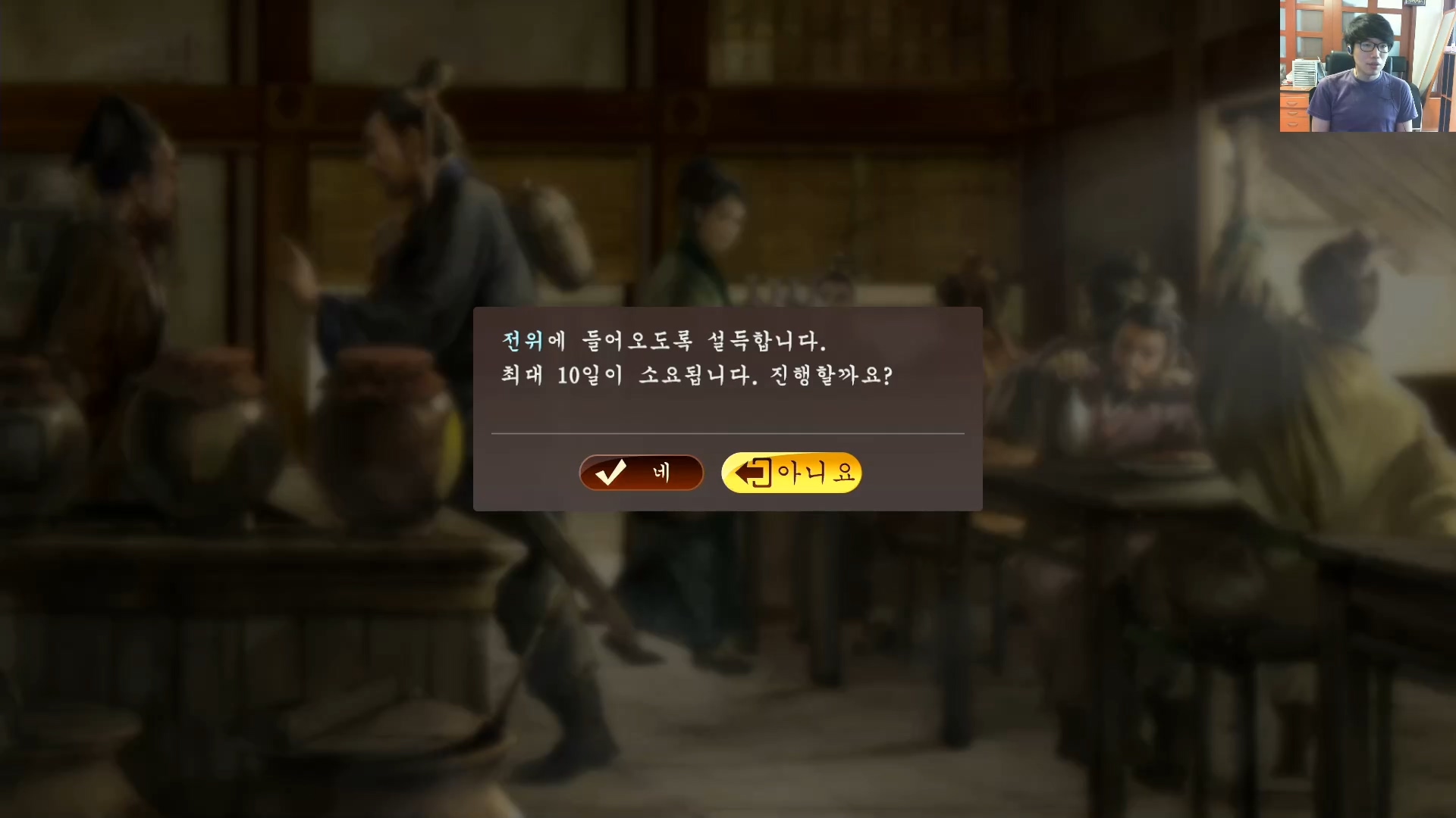 삼국지13 ps4판 02화 영걸전-군웅명동.mp4_20160627_081233.536.jpg