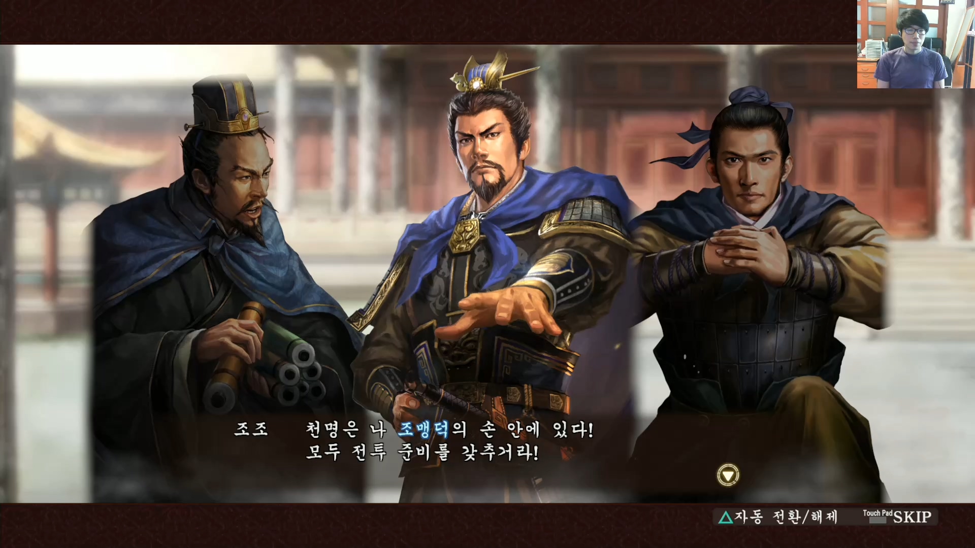삼국지13 ps4판 02화 영걸전-군웅명동.mp4_20160627_081308.871.jpg