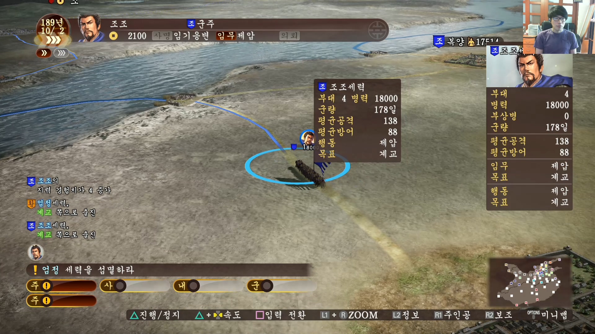 삼국지13 ps4판 02화 영걸전-군웅명동.mp4_20160627_081318.696.jpg