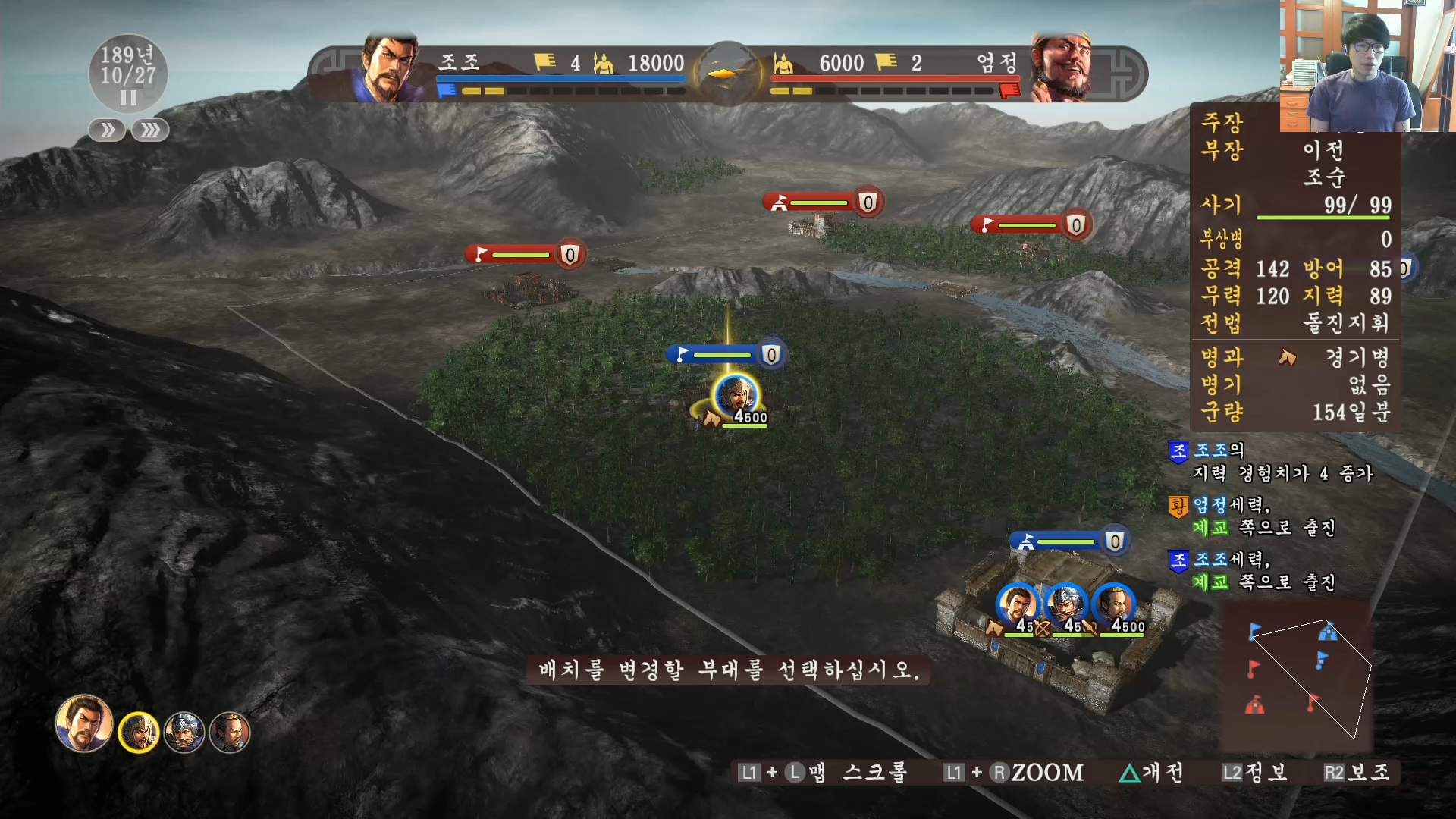 삼국지13 ps4판 02화 영걸전-군웅명동.mp4_20160627_081353.336.jpg