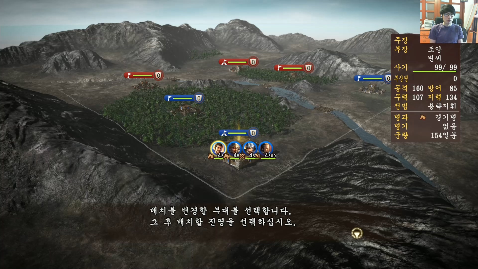 삼국지13 ps4판 02화 영걸전-군웅명동.mp4_20160627_081343.296.jpg