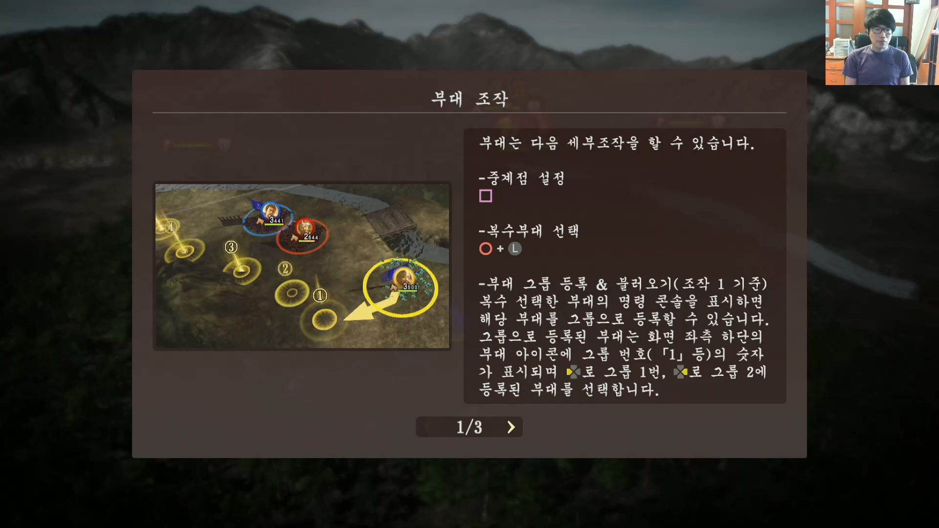 삼국지13 ps4판 02화 영걸전-군웅명동.mp4_20160627_081427.183.jpg