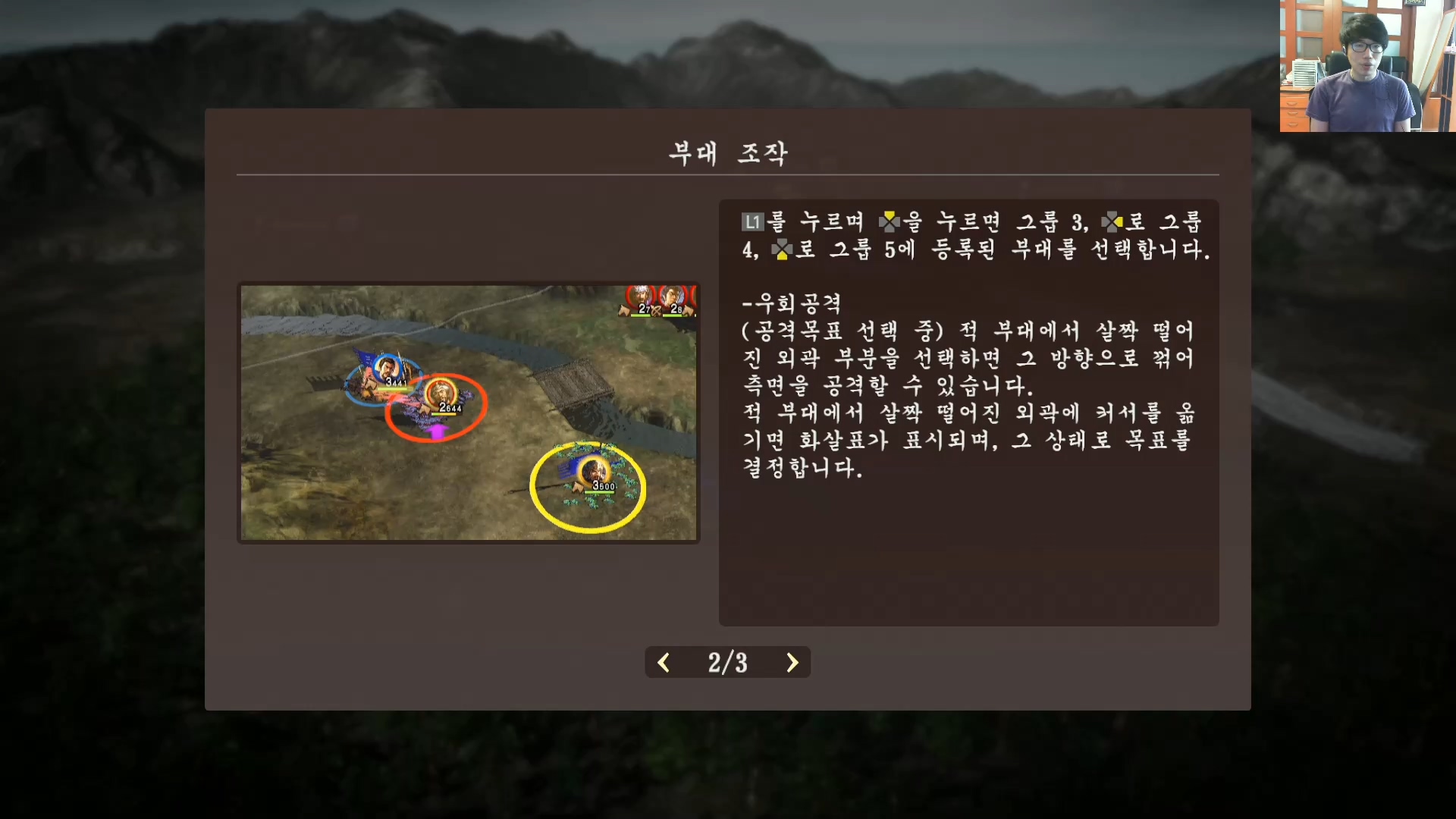 삼국지13 ps4판 02화 영걸전-군웅명동.mp4_20160627_081430.487.jpg