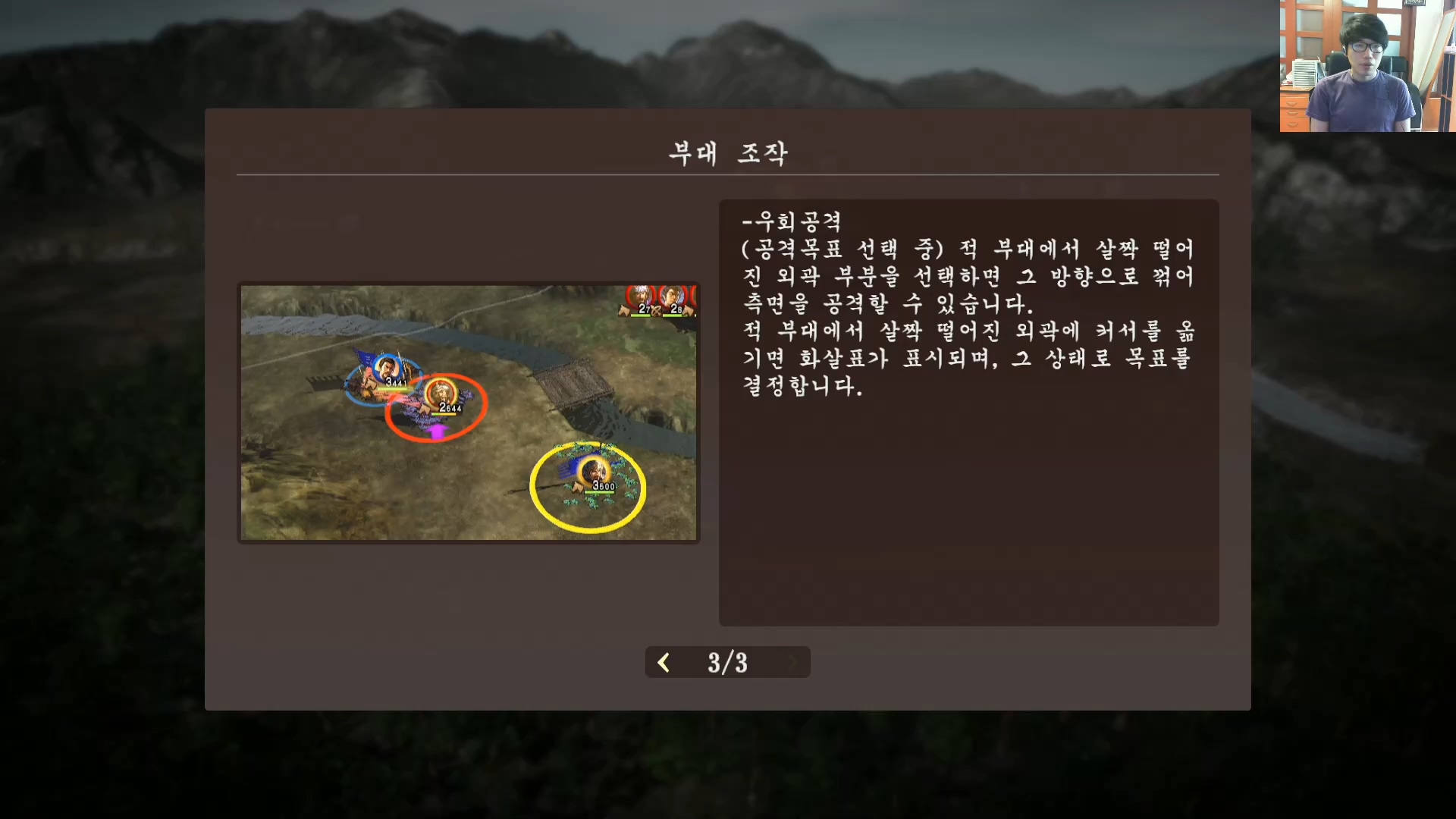 삼국지13 ps4판 02화 영걸전-군웅명동.mp4_20160627_081433.431.jpg