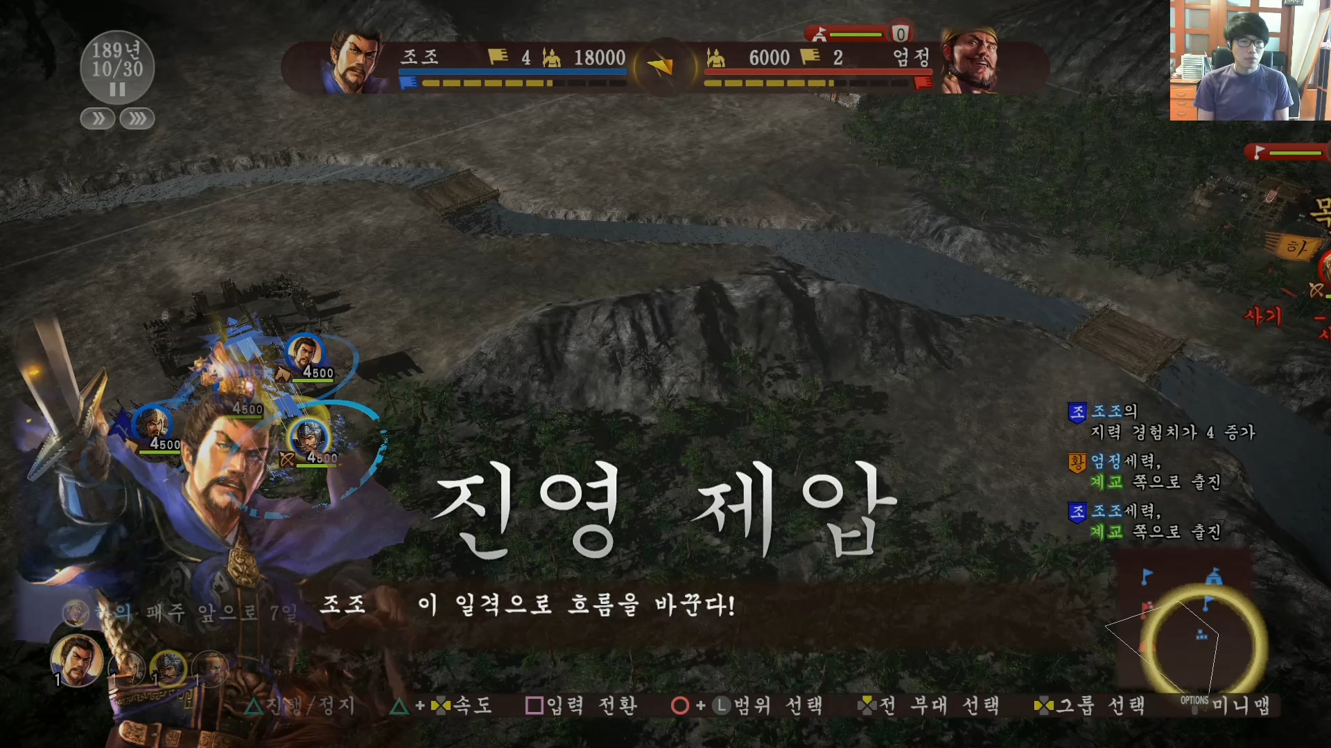 삼국지13 ps4판 02화 영걸전-군웅명동.mp4_20160627_081504.615.jpg