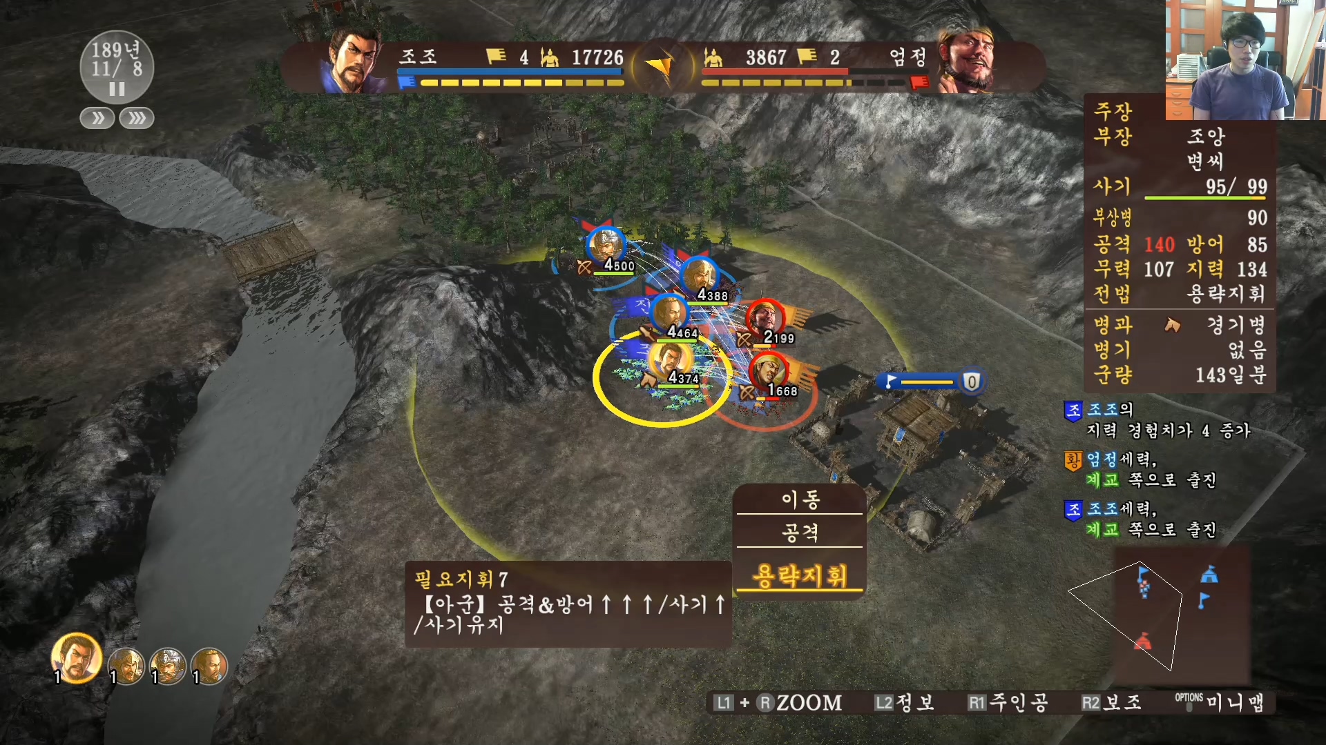 삼국지13 ps4판 02화 영걸전-군웅명동.mp4_20160627_081543.030.jpg