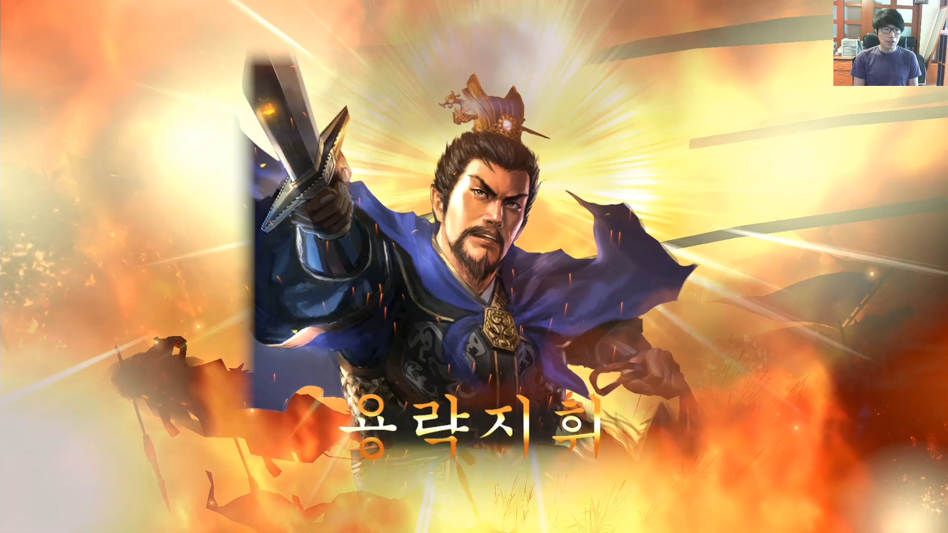 삼국지13 ps4판 02화 영걸전-군웅명동.mp4_20160627_081548.430.jpg
