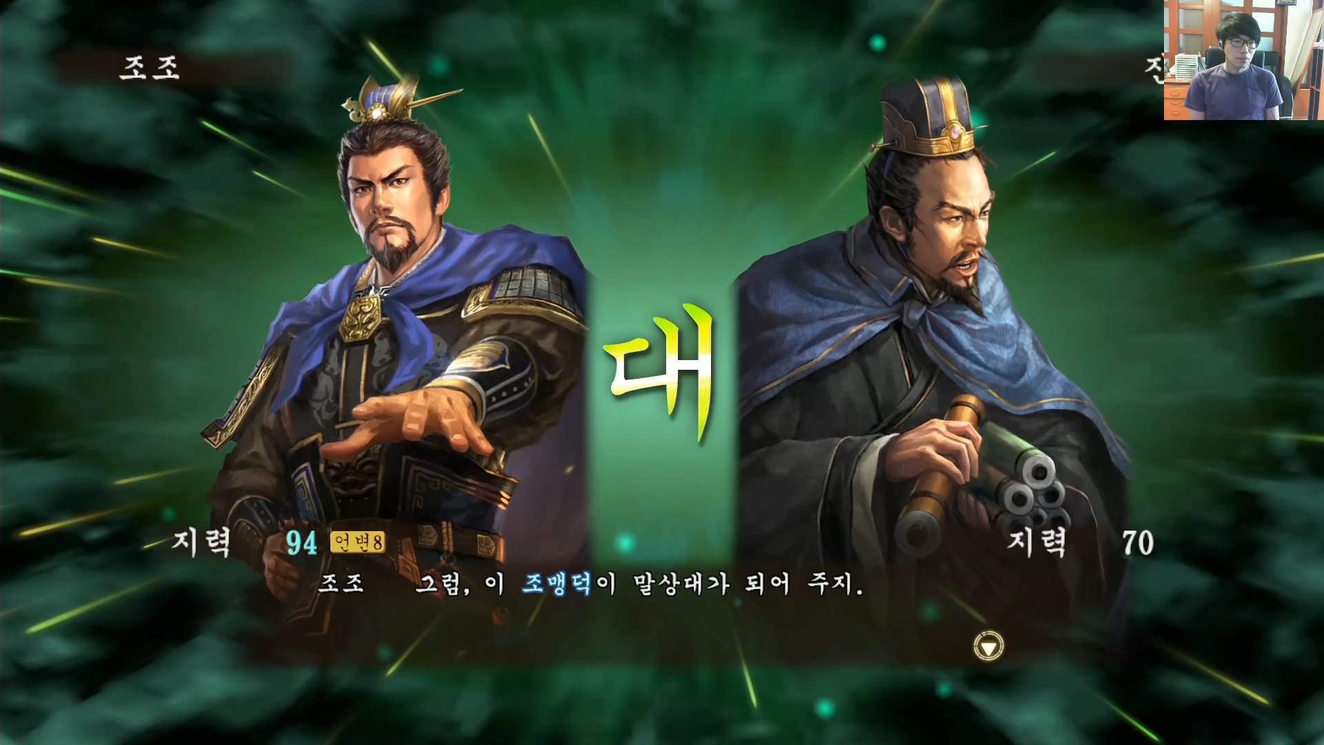 삼국지13 ps4판 02화 영걸전-군웅명동.mp4_20160627_081719.886.jpg