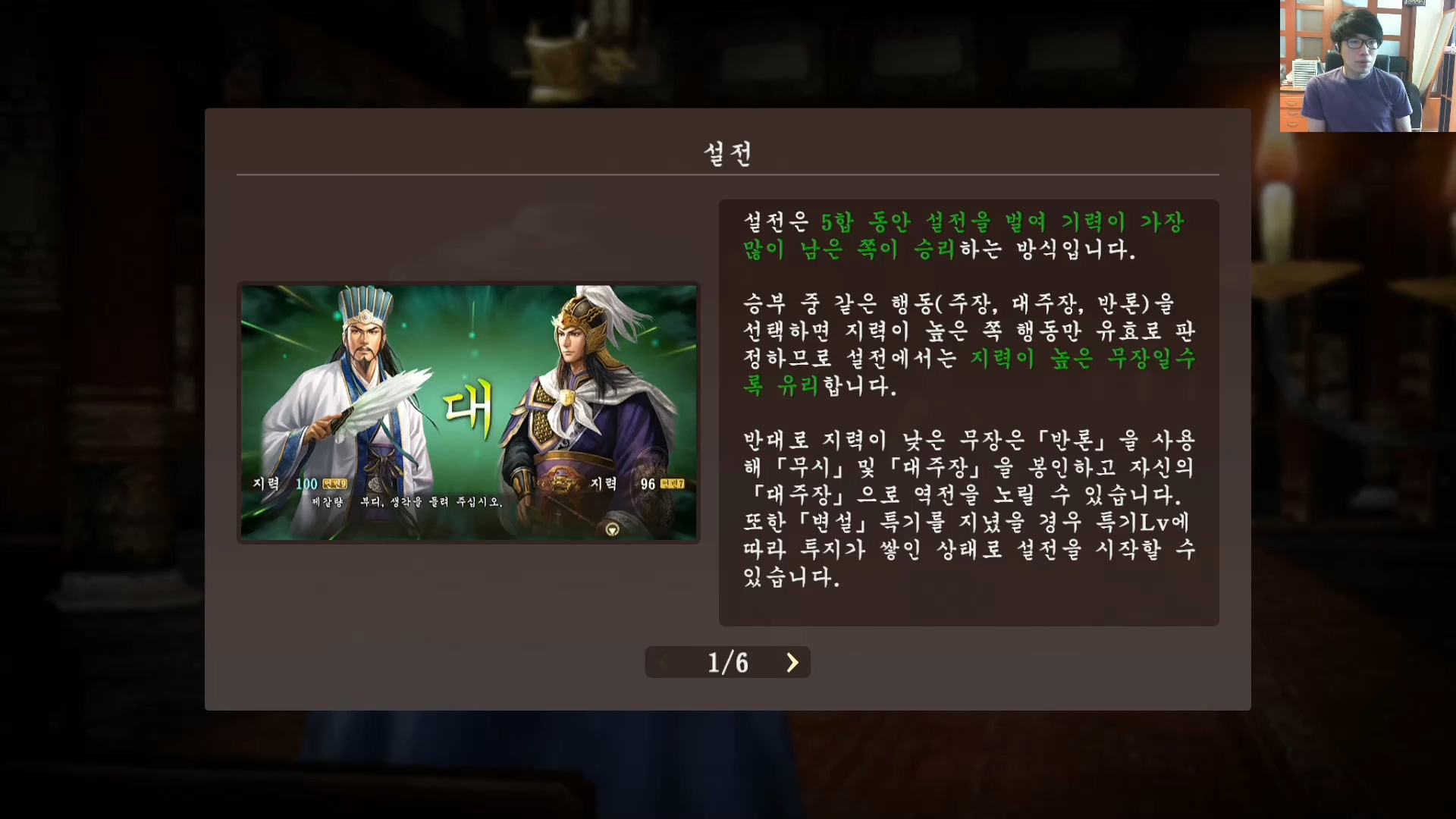 삼국지13 ps4판 02화 영걸전-군웅명동.mp4_20160627_081722.646.jpg