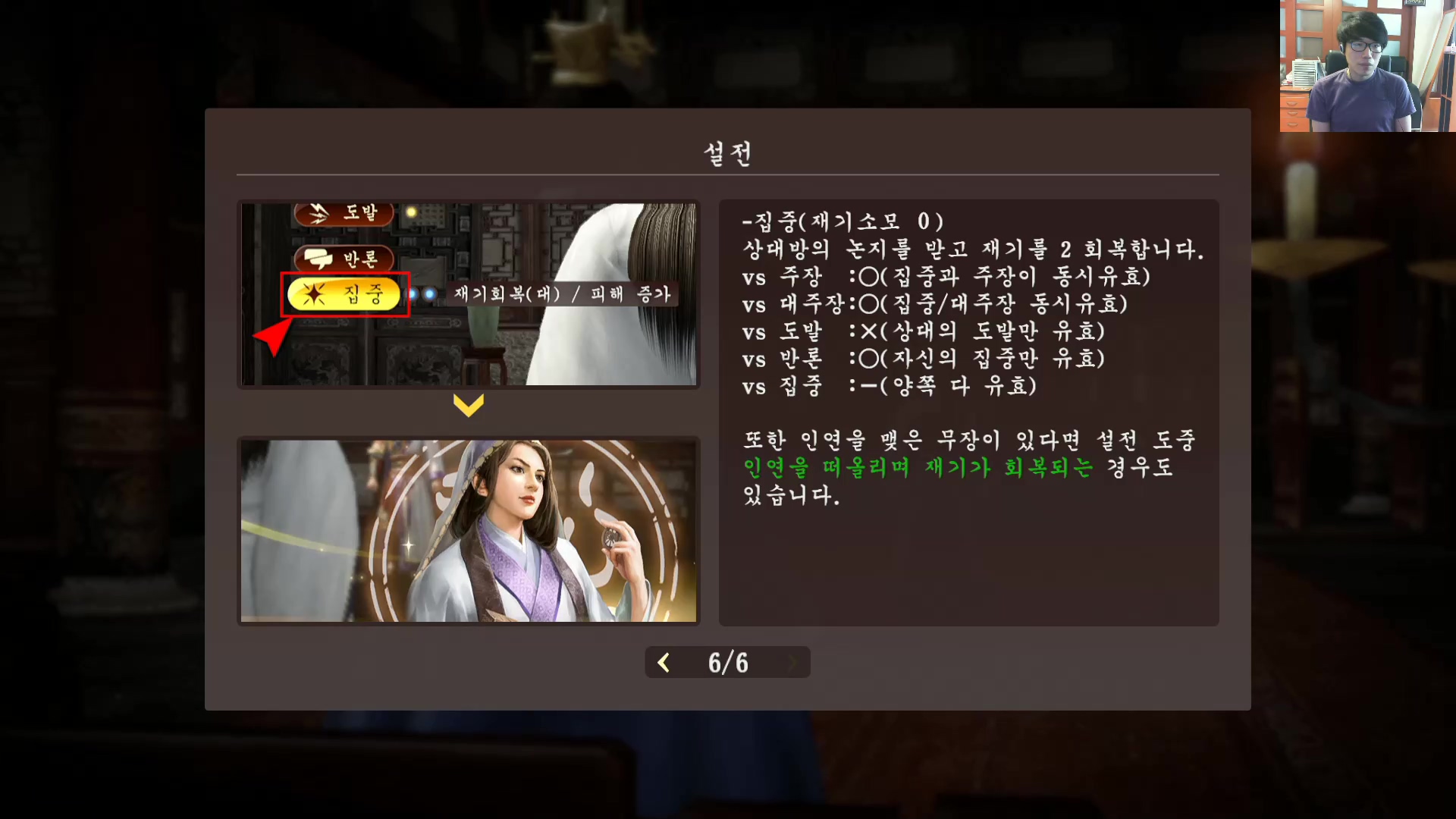 삼국지13 ps4판 02화 영걸전-군웅명동.mp4_20160627_081731.294.jpg