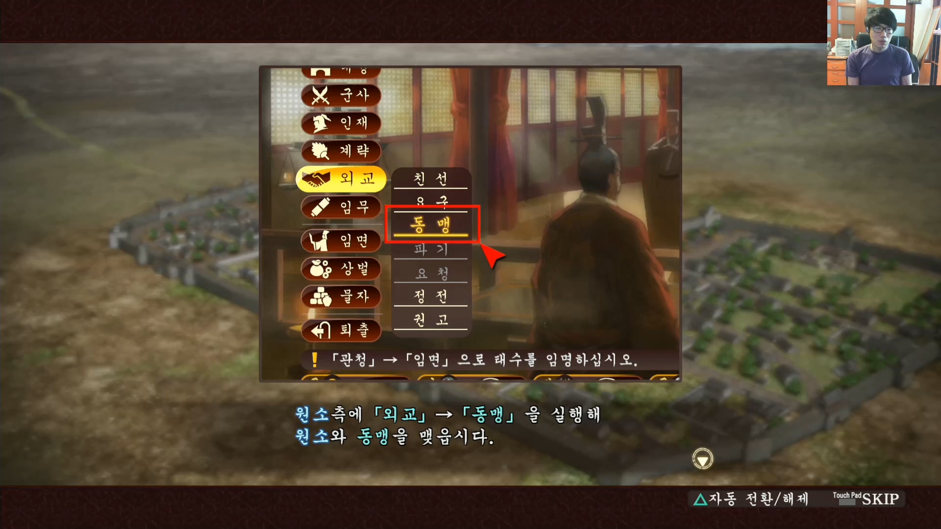 삼국지13 ps4판 02화 영걸전-군웅명동.mp4_20160627_084614.226.jpg
