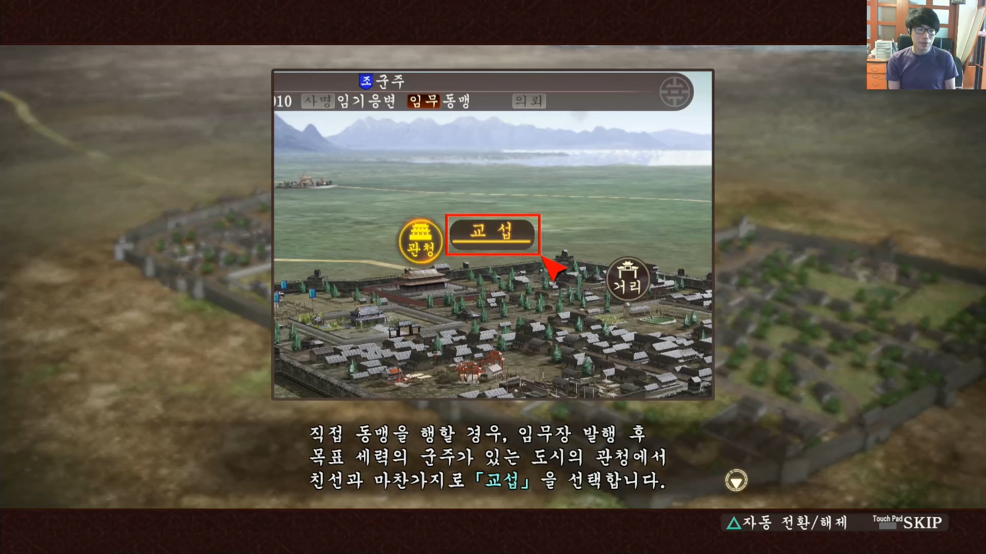삼국지13 ps4판 02화 영걸전-군웅명동.mp4_20160627_084622.178.jpg