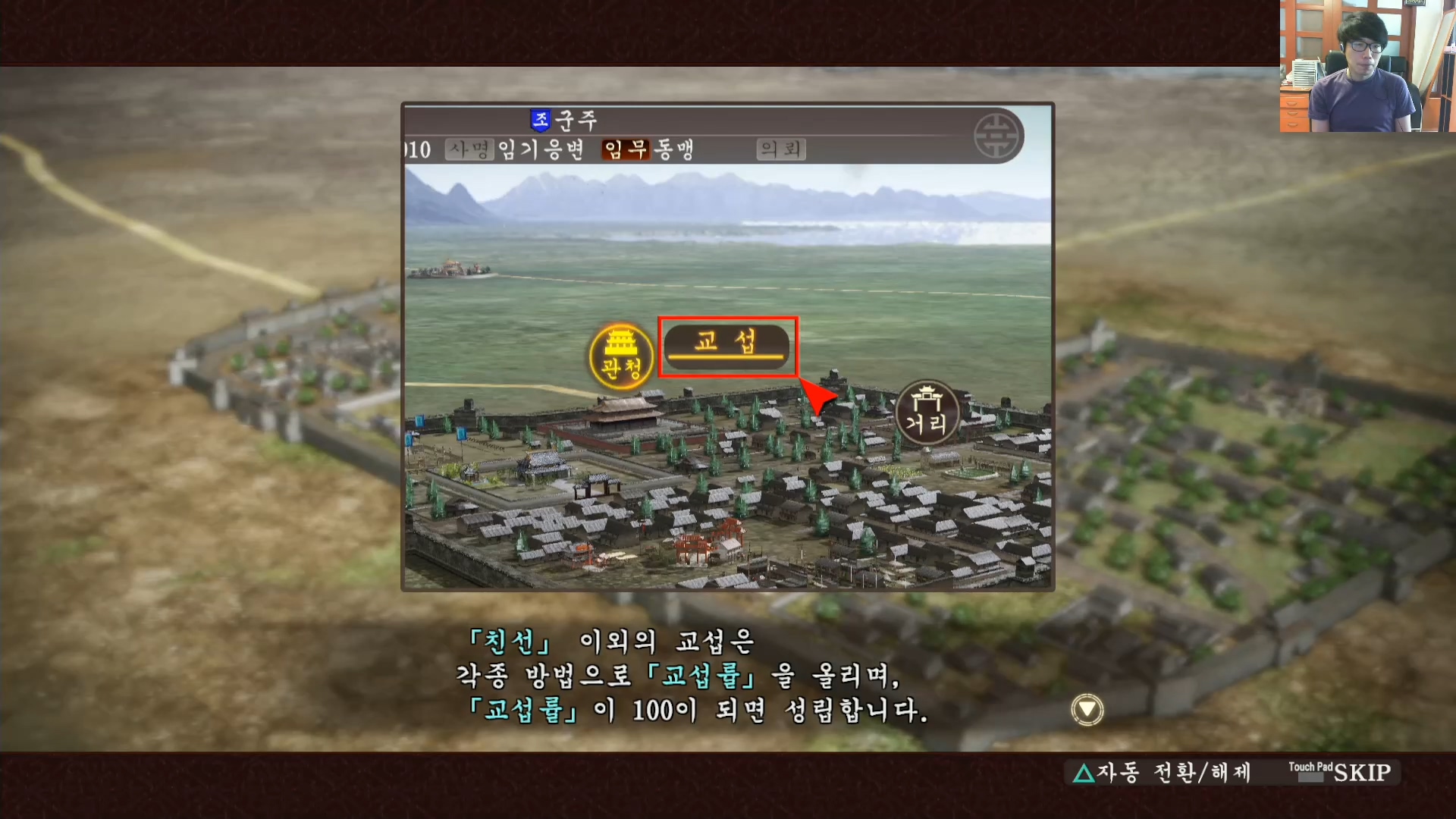 삼국지13 ps4판 02화 영걸전-군웅명동.mp4_20160627_084626.921.jpg