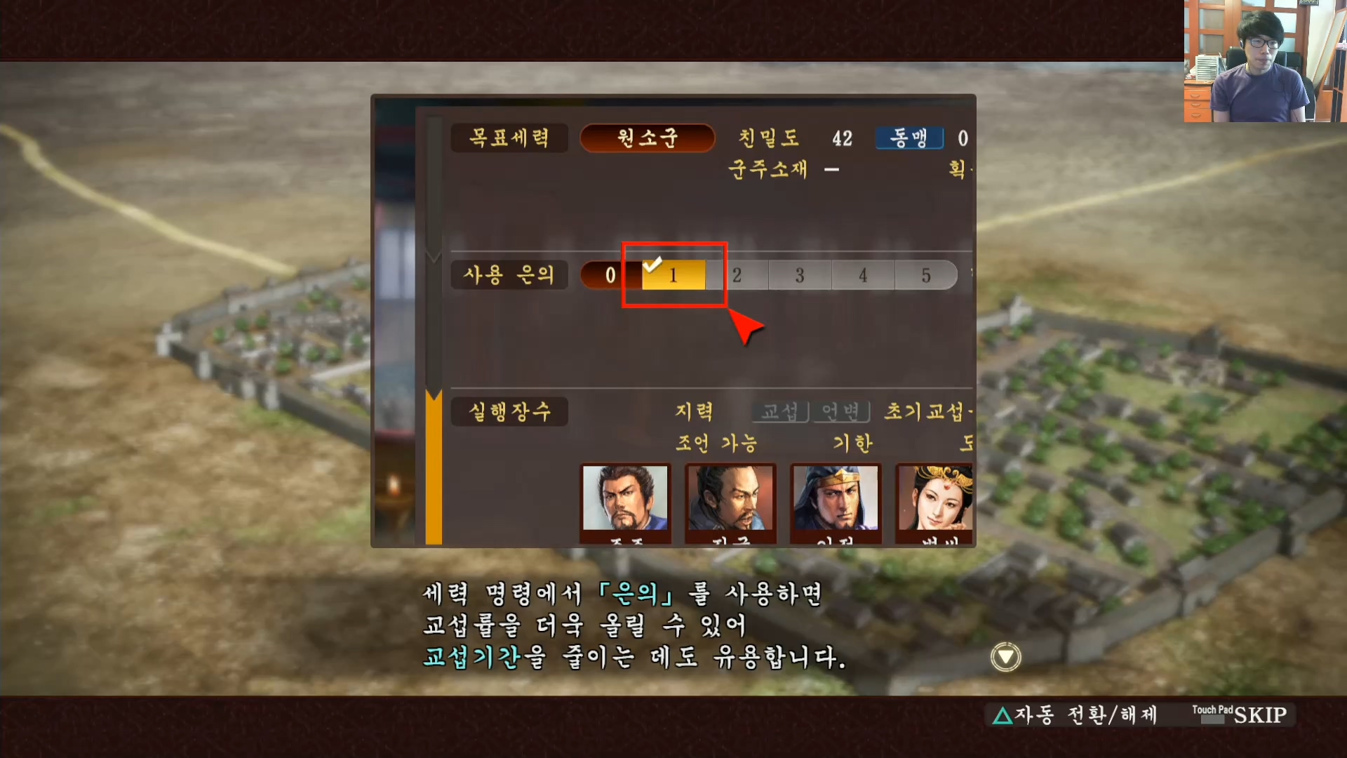 삼국지13 ps4판 02화 영걸전-군웅명동.mp4_20160627_084629.650.jpg