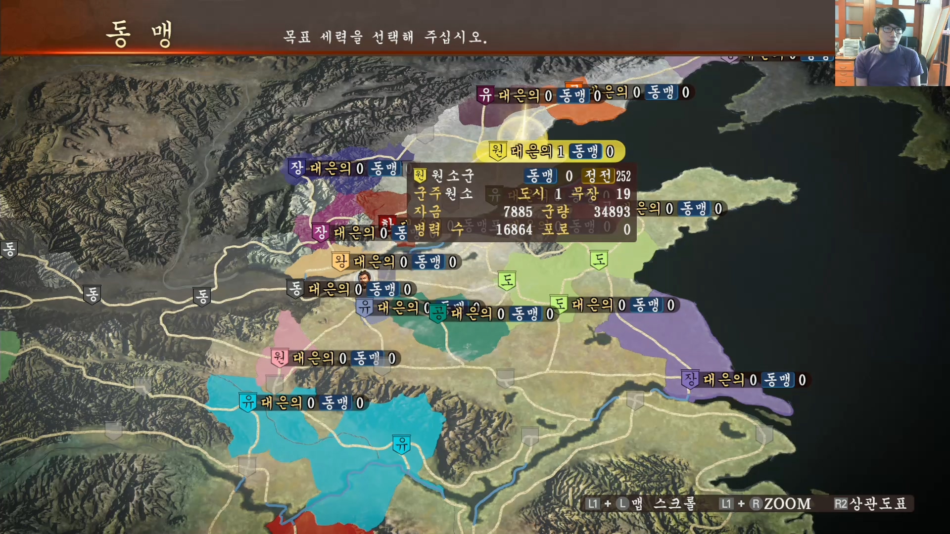 삼국지13 ps4판 02화 영걸전-군웅명동.mp4_20160627_084640.801.jpg