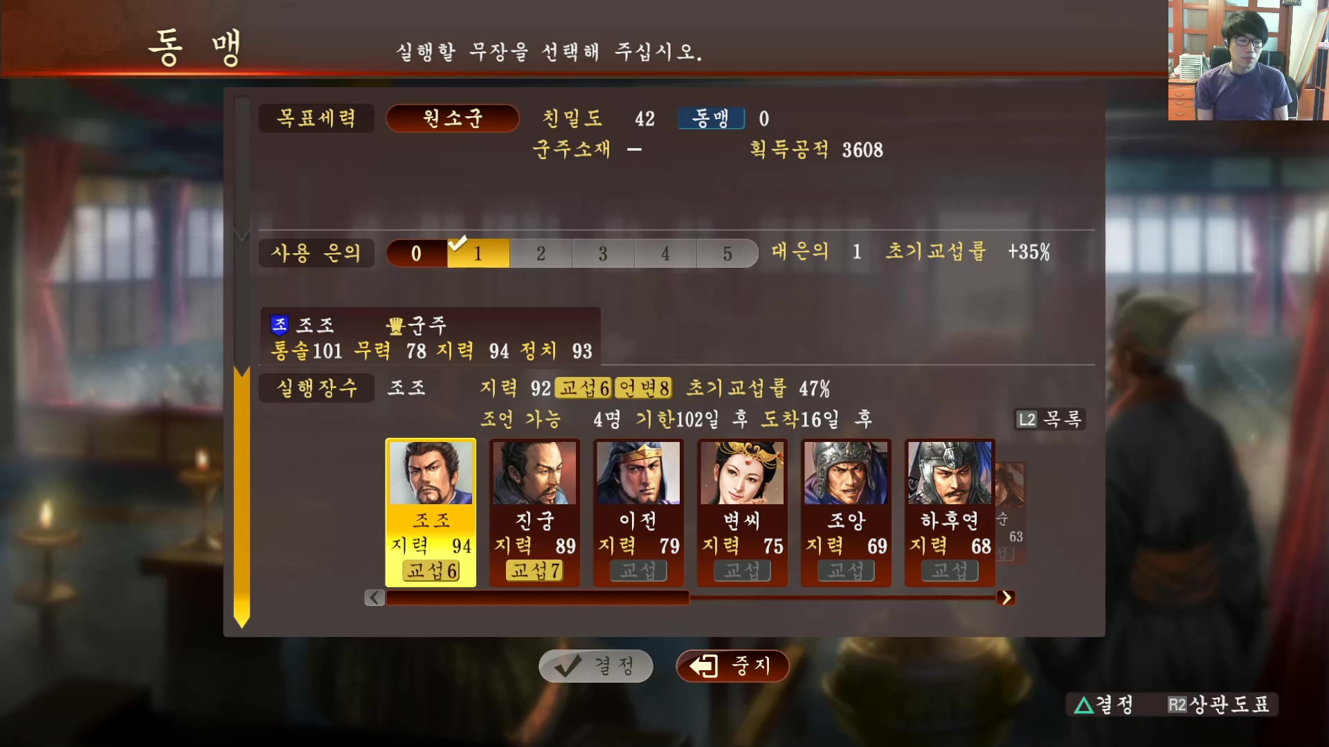 삼국지13 ps4판 02화 영걸전-군웅명동.mp4_20160627_084650.242.jpg