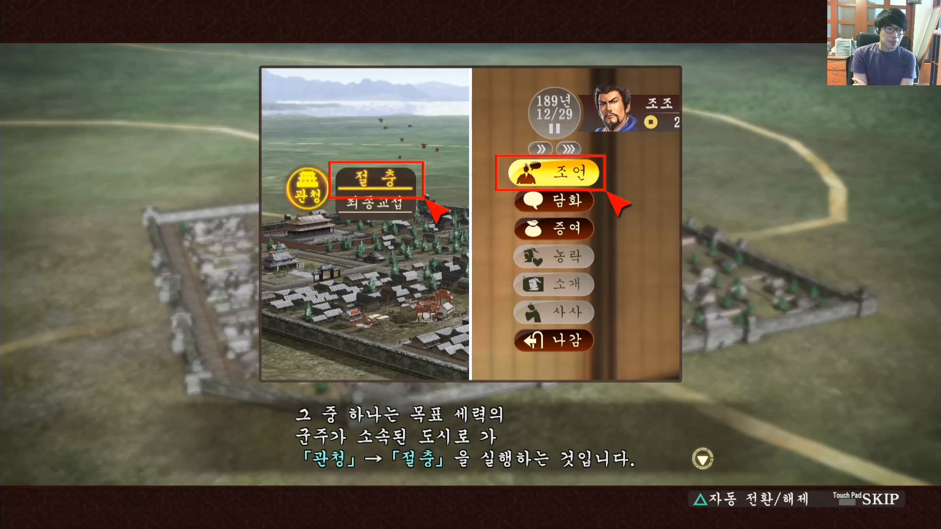 삼국지13 ps4판 02화 영걸전-군웅명동.mp4_20160627_084700.793.jpg