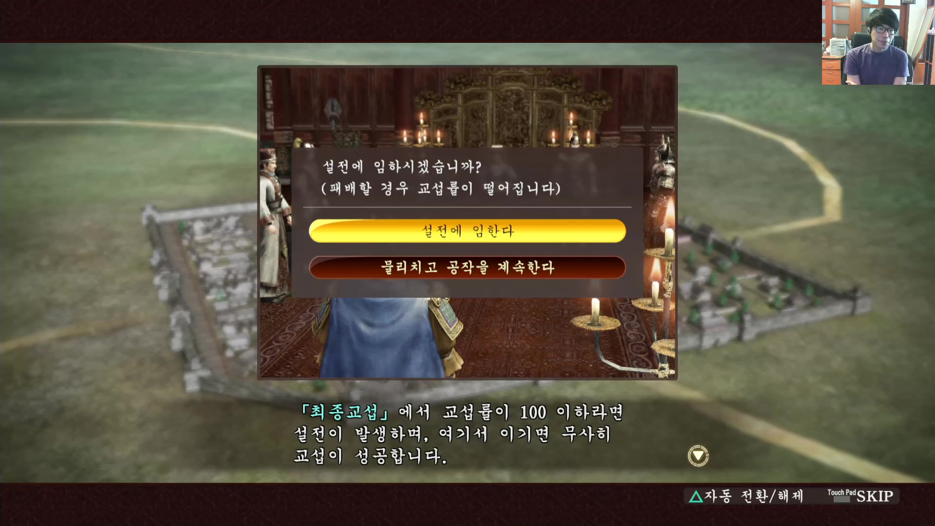 삼국지13 ps4판 02화 영걸전-군웅명동.mp4_20160627_084704.913.jpg
