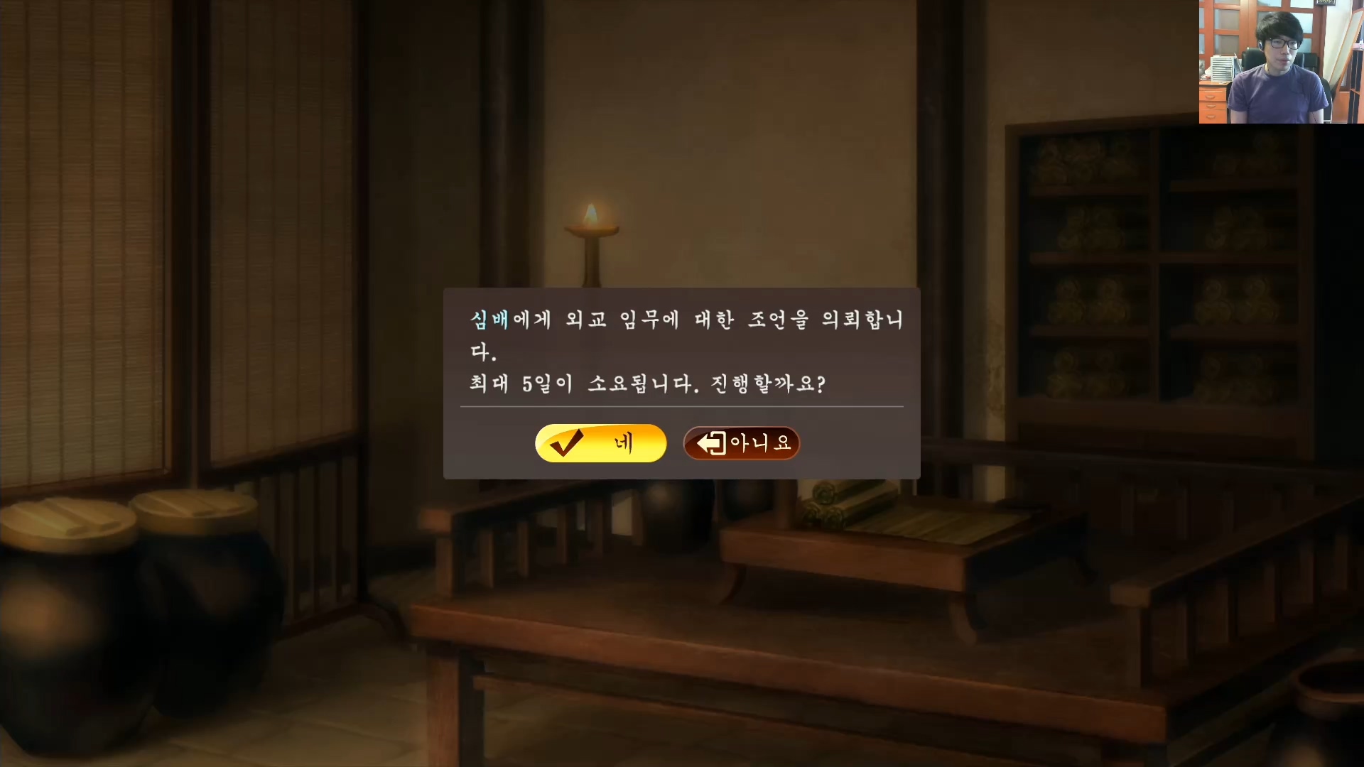 삼국지13 ps4판 02화 영걸전-군웅명동.mp4_20160627_084803.481.jpg