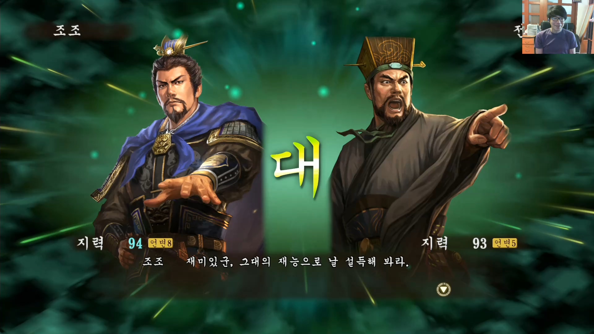 삼국지13 ps4판 02화 영걸전-군웅명동.mp4_20160627_084828.761.jpg