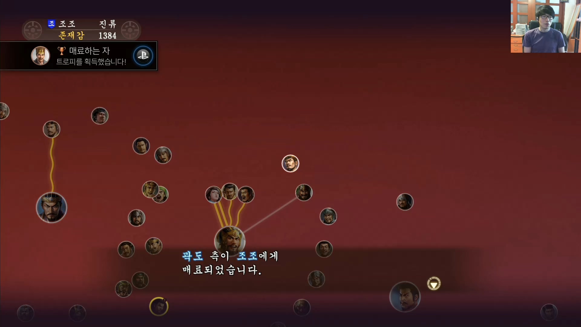 삼국지13 ps4판 02화 영걸전-군웅명동.mp4_20160627_084838.921.jpg
