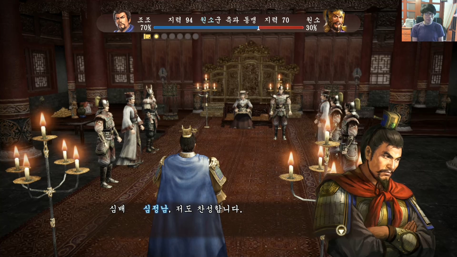 삼국지13 ps4판 02화 영걸전-군웅명동.mp4_20160627_084858.904.jpg