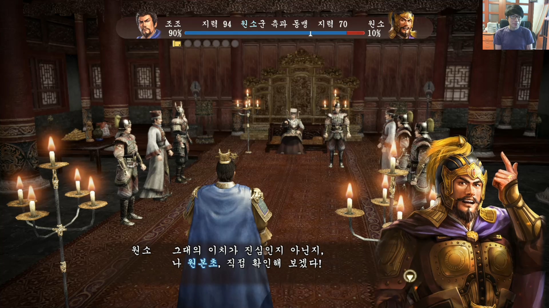 삼국지13 ps4판 02화 영걸전-군웅명동.mp4_20160627_084905.433.jpg