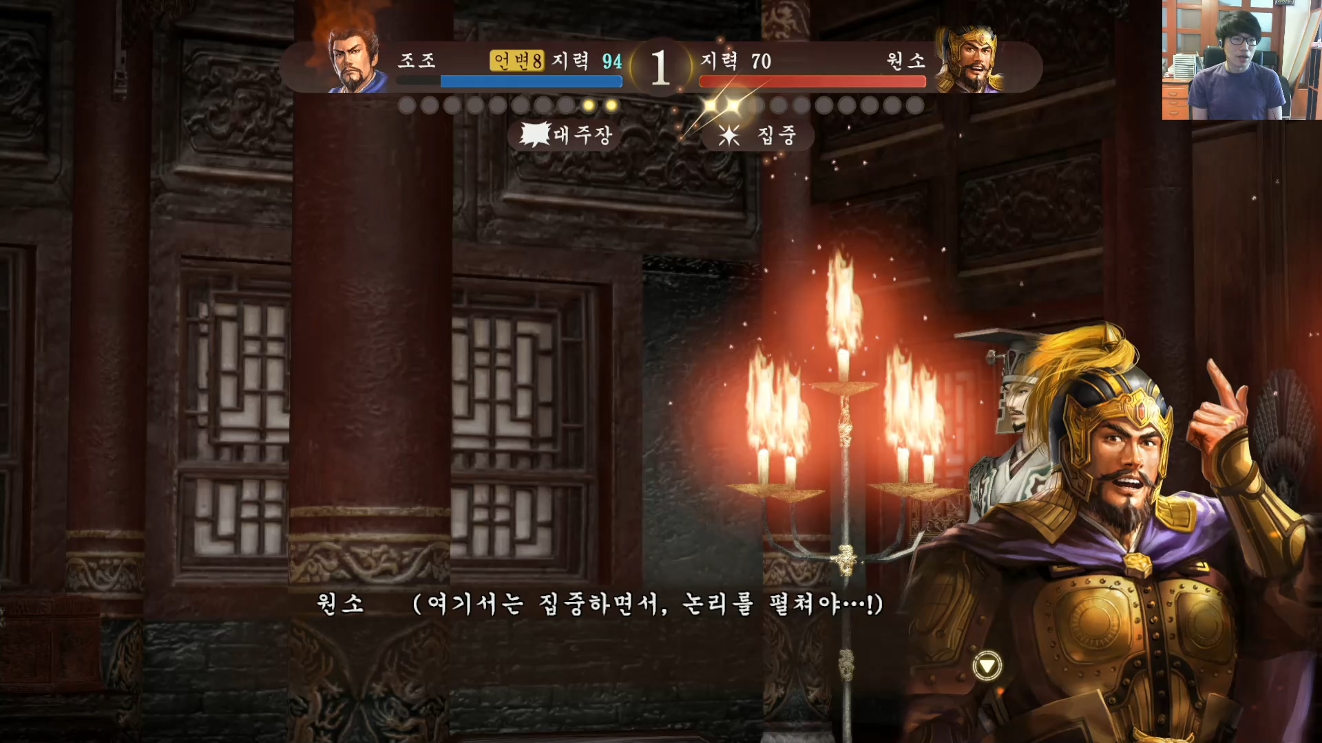 삼국지13 ps4판 02화 영걸전-군웅명동.mp4_20160627_084911.320.jpg