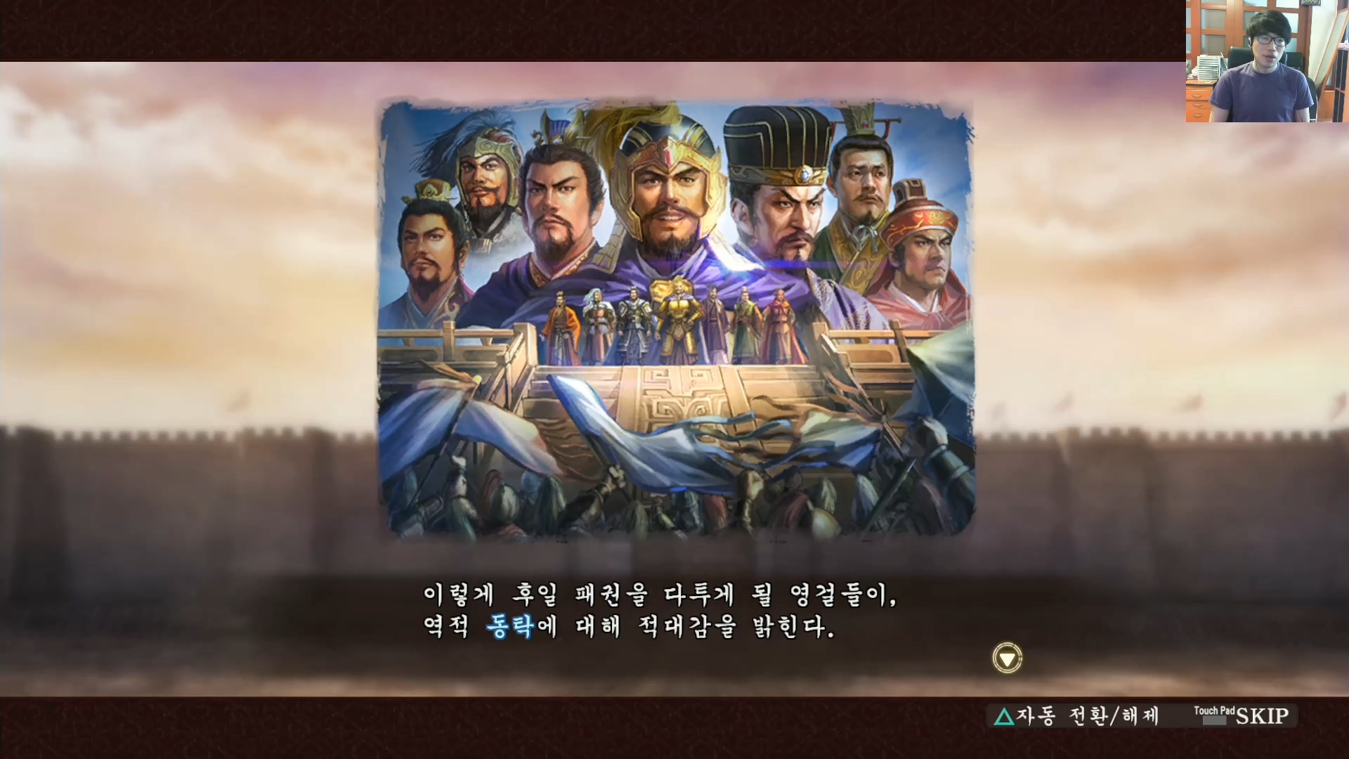 삼국지13 ps4판 02화 영걸전-군웅명동.mp4_20160627_084951.024.jpg