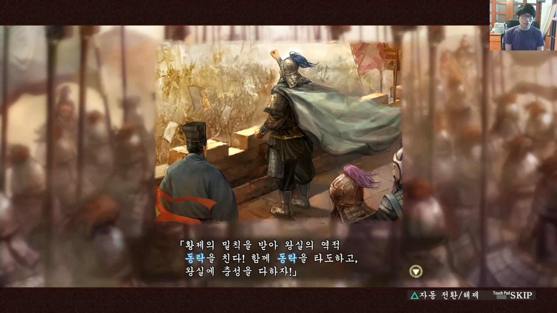 삼국지13 ps4판 03화 영걸전-천하무쌍.mp4_20160627_091920.668.jpg