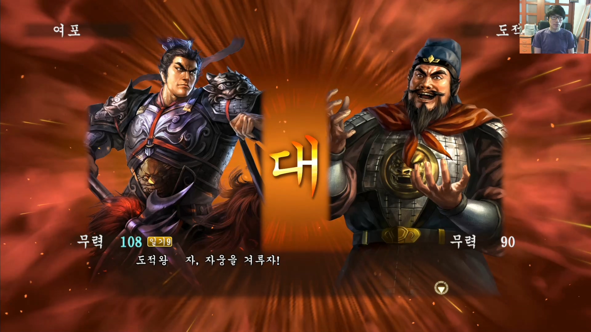 삼국지13 ps4판 03화 영걸전-천하무쌍.mp4_20160627_091942.099.jpg