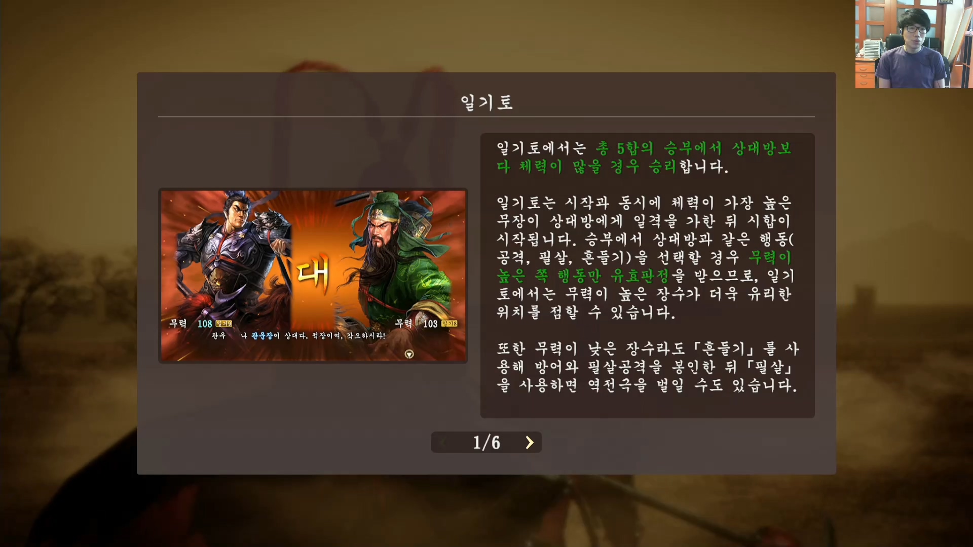 삼국지13 ps4판 03화 영걸전-천하무쌍.mp4_20160627_091944.956.jpg