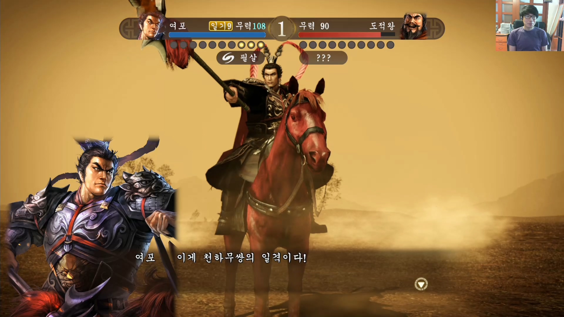 삼국지13 ps4판 03화 영걸전-천하무쌍.mp4_20160627_091958.196.jpg