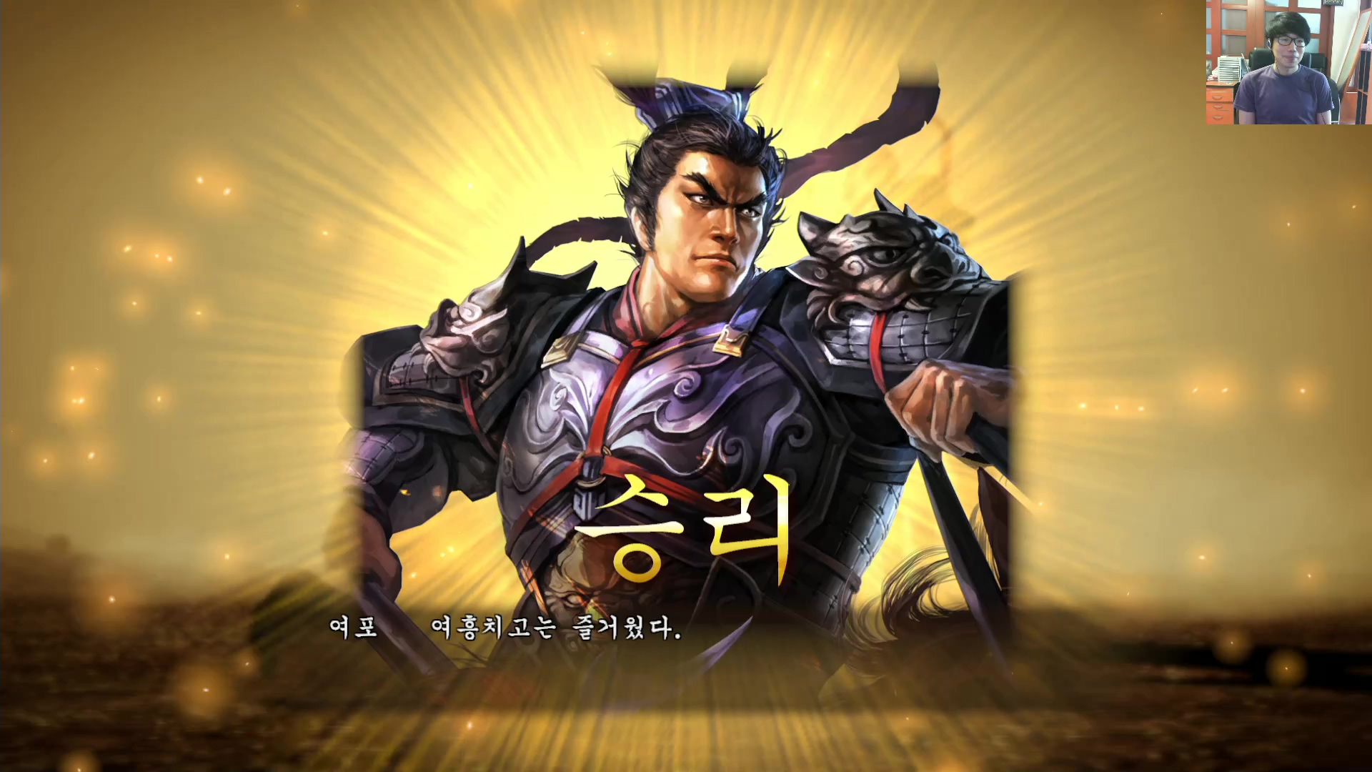 삼국지13 ps4판 03화 영걸전-천하무쌍.mp4_20160627_092016.027.jpg