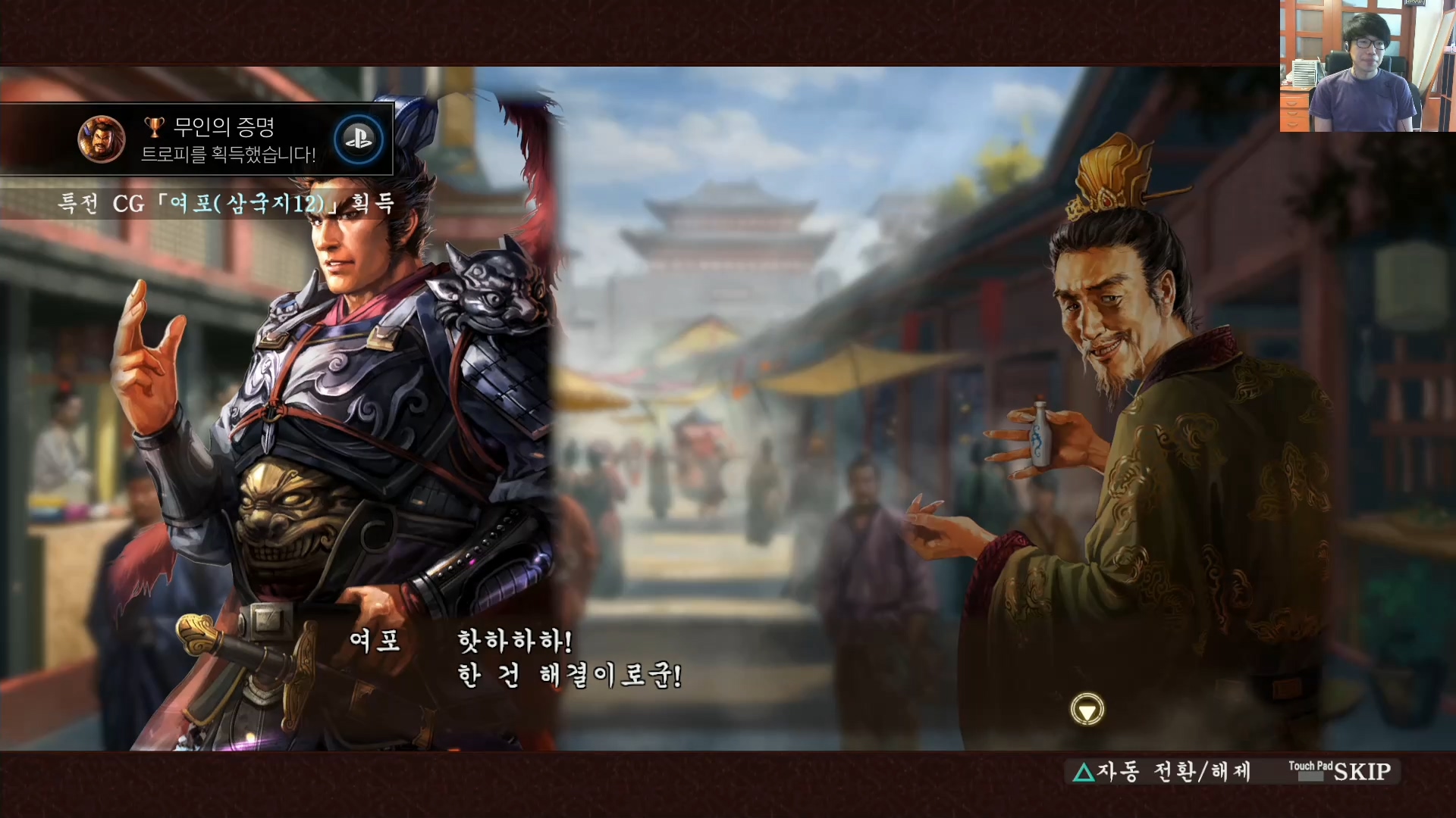 삼국지13 ps4판 03화 영걸전-천하무쌍.mp4_20160627_092018.235.jpg