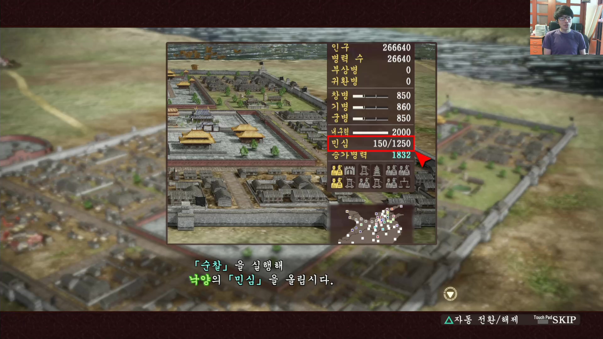 삼국지13 ps4판 03화 영걸전-천하무쌍.mp4_20160627_092022.556.jpg