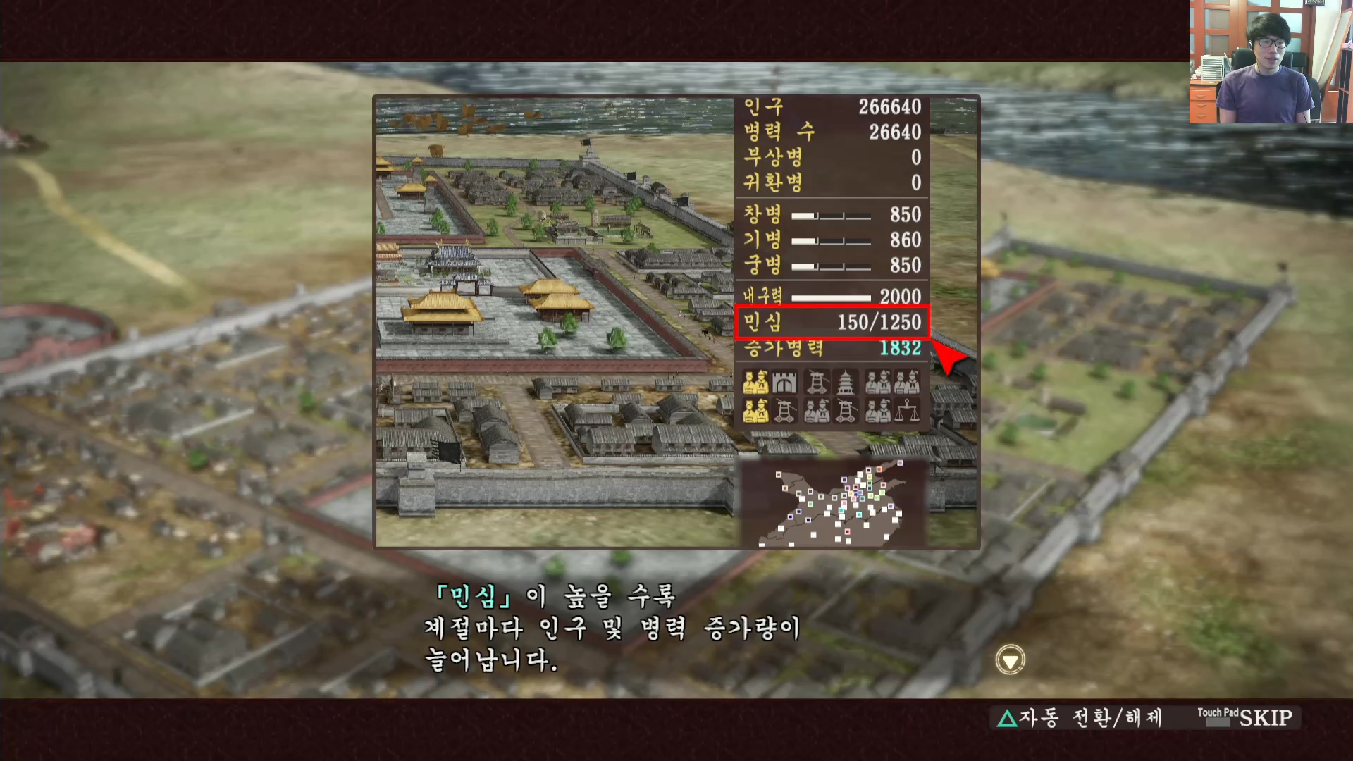 삼국지13 ps4판 03화 영걸전-천하무쌍.mp4_20160627_092024.179.jpg