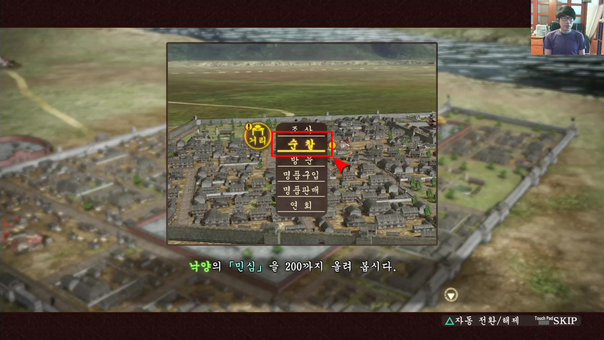 삼국지13 ps4판 03화 영걸전-천하무쌍.mp4_20160627_092025.244.jpg