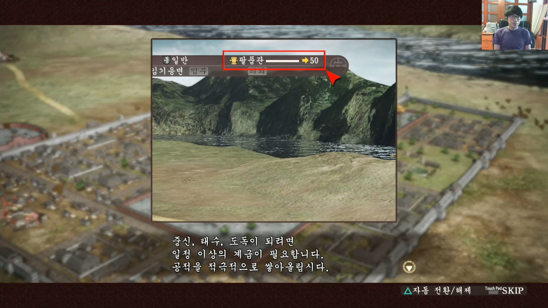 삼국지13 ps4판 03화 영걸전-천하무쌍.mp4_20160627_092041.835.jpg