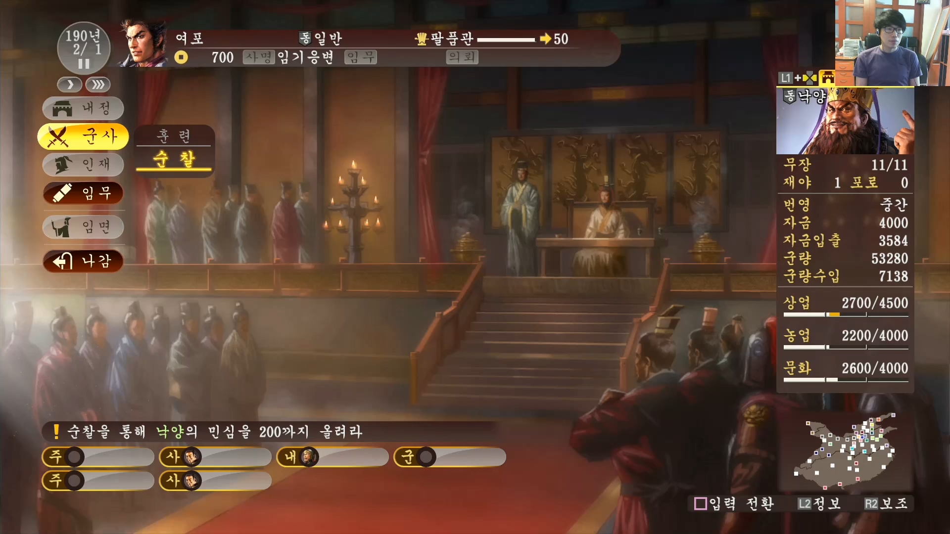 삼국지13 ps4판 03화 영걸전-천하무쌍.mp4_20160627_092056.243.jpg