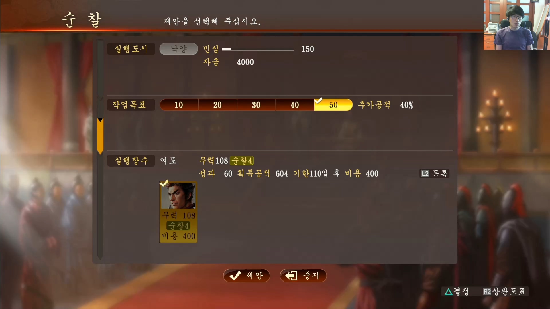 삼국지13 ps4판 03화 영걸전-천하무쌍.mp4_20160627_092058.587.jpg