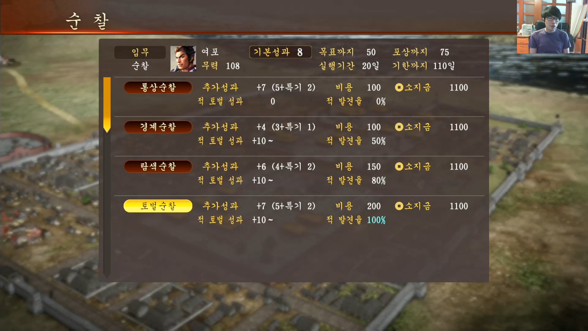 삼국지13 ps4판 03화 영걸전-천하무쌍.mp4_20160627_092117.955.jpg