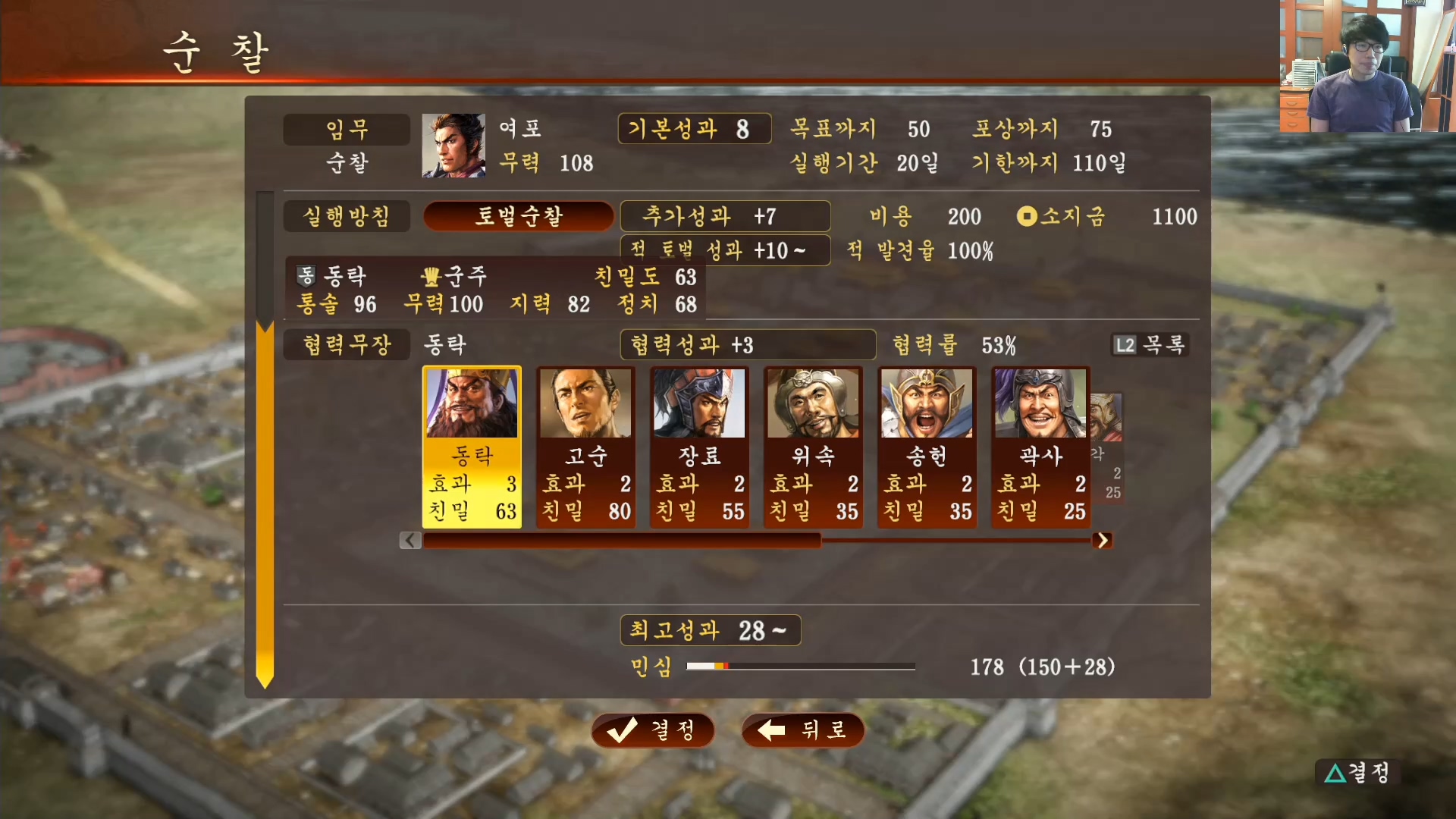 삼국지13 ps4판 03화 영걸전-천하무쌍.mp4_20160627_092123.355.jpg