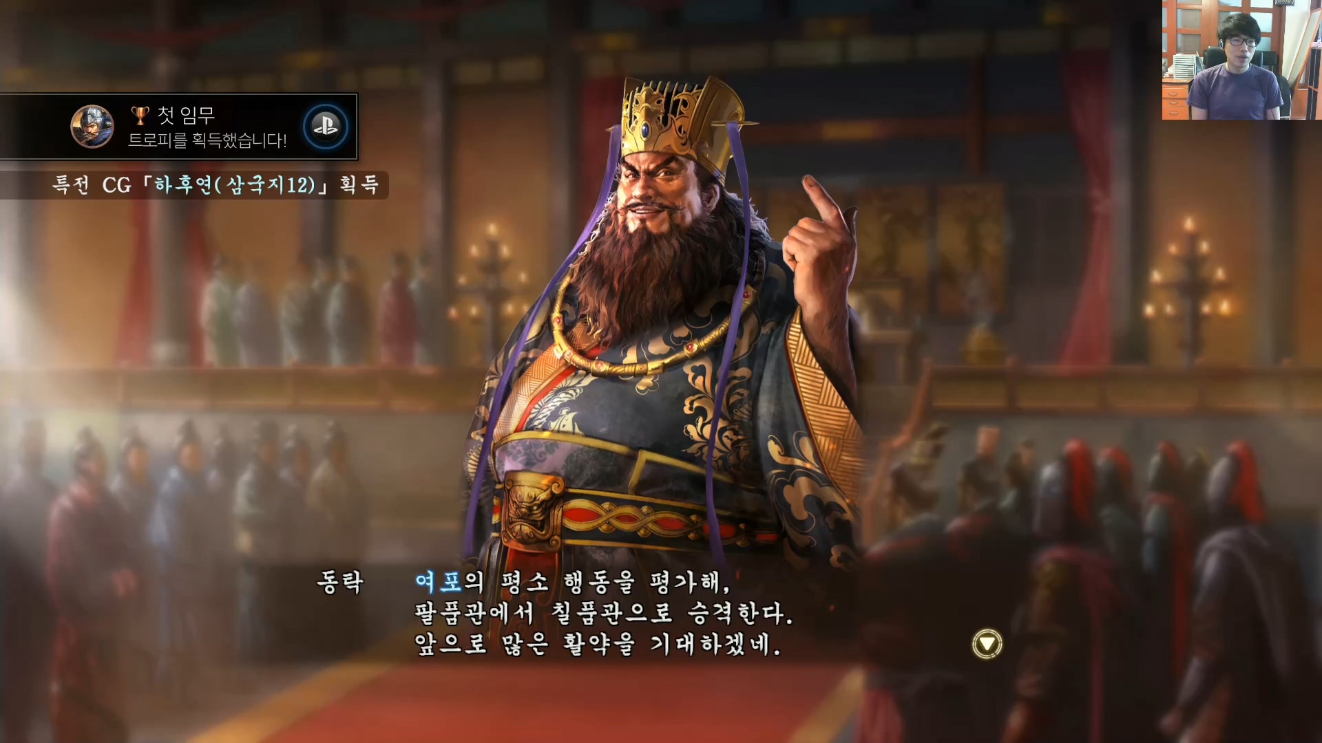 삼국지13 ps4판 03화 영걸전-천하무쌍.mp4_20160627_092159.907.jpg
